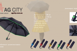 Дизайн зонтов AG City