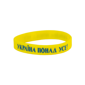 Браслет силіконовий Україна понад усе, жовтий